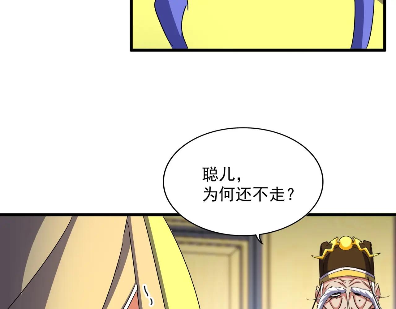 第530话 巧了 第66页