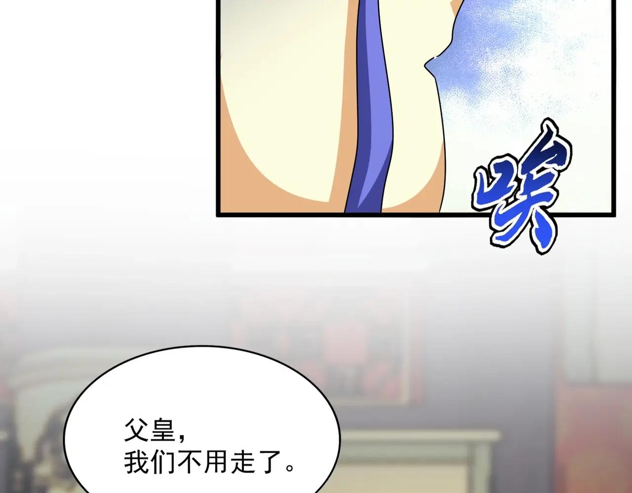 第530话 巧了 第68页
