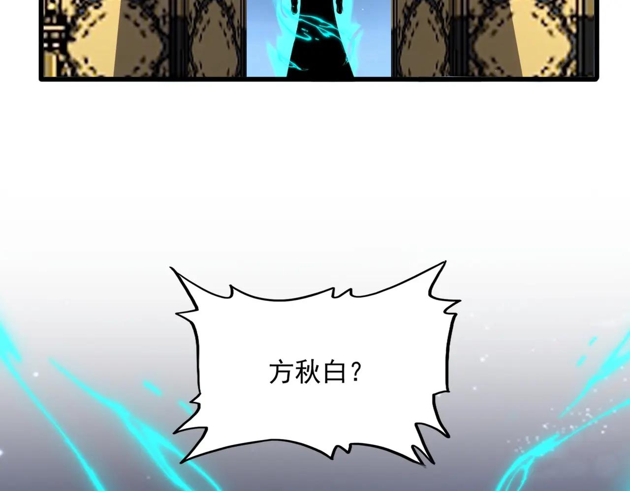 第530话 巧了 第80页