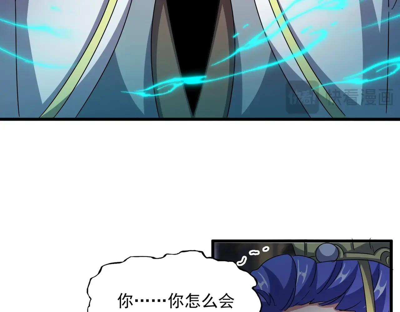 第530话 巧了 第83页