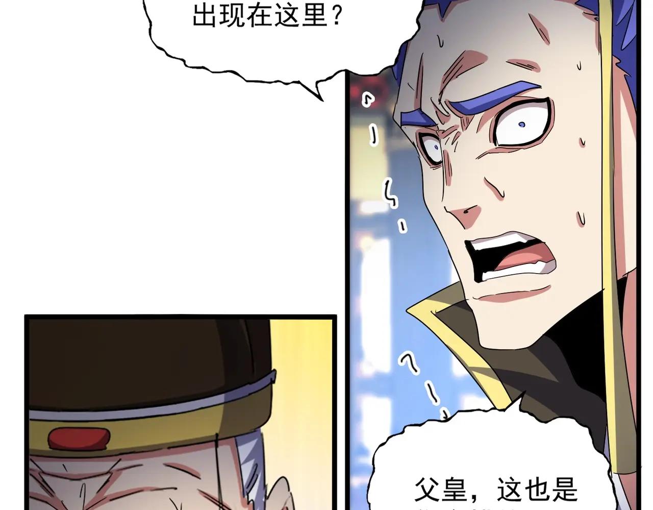 第530话 巧了 第84页
