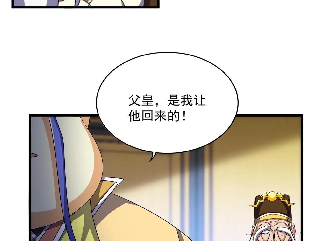 第530话 巧了 第86页