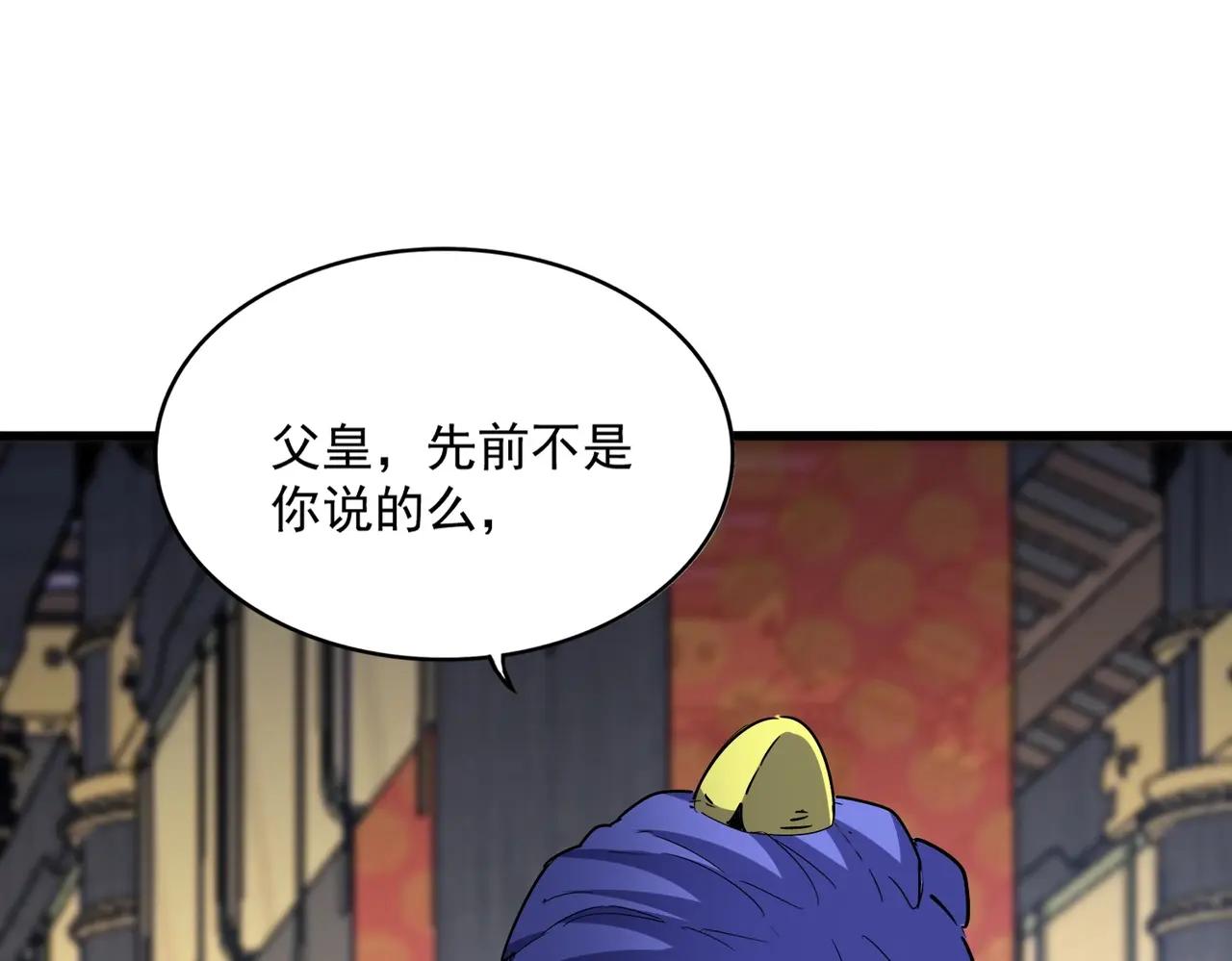 第530话 巧了 第100页