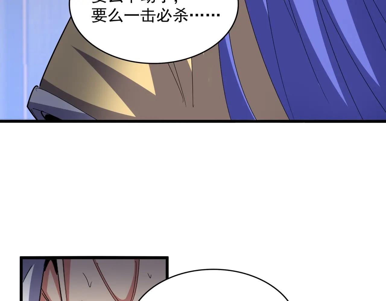 第530话 巧了 第102页