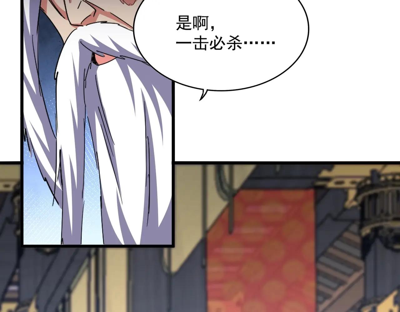 第530话 巧了 第103页