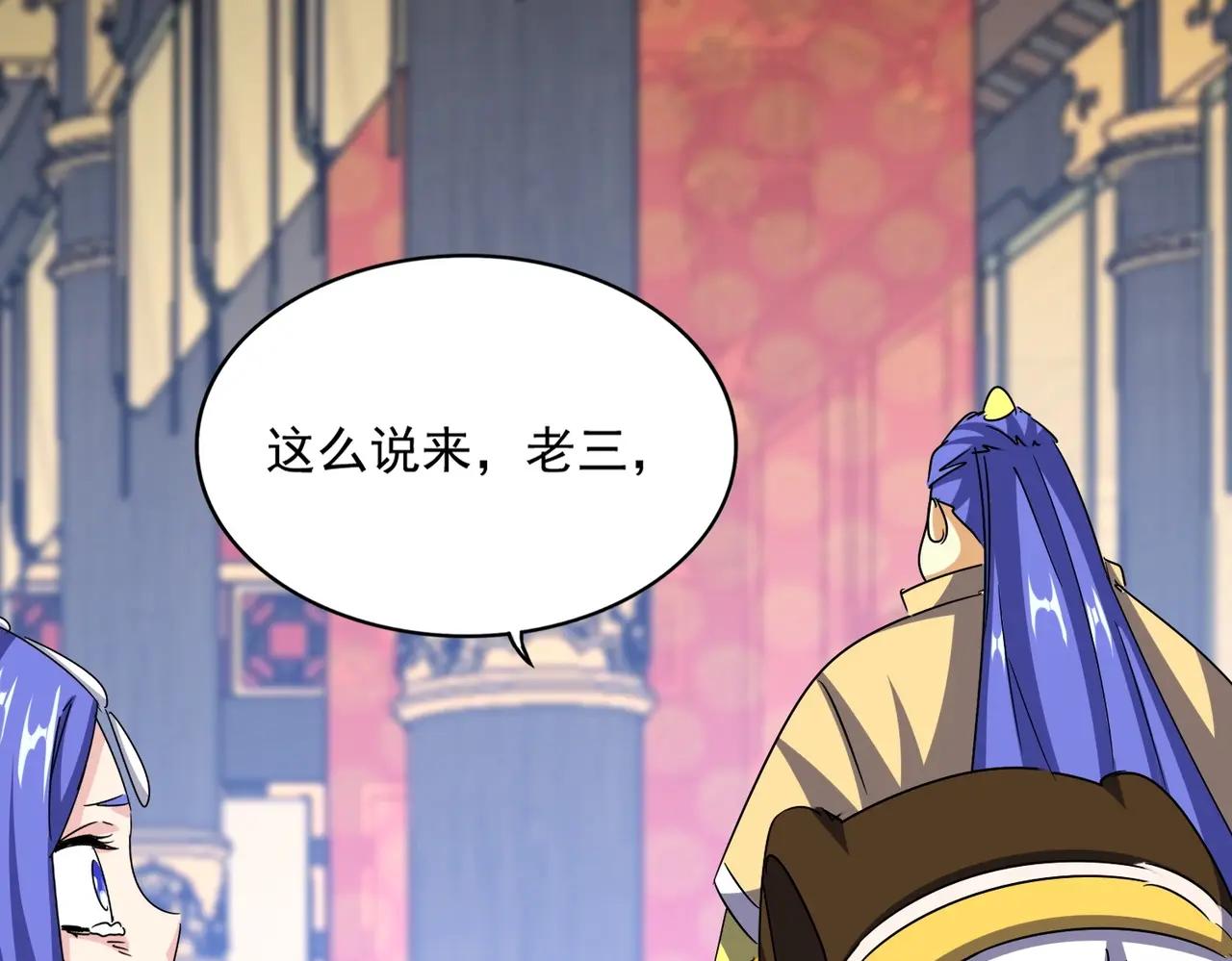 第530话 巧了 第104页