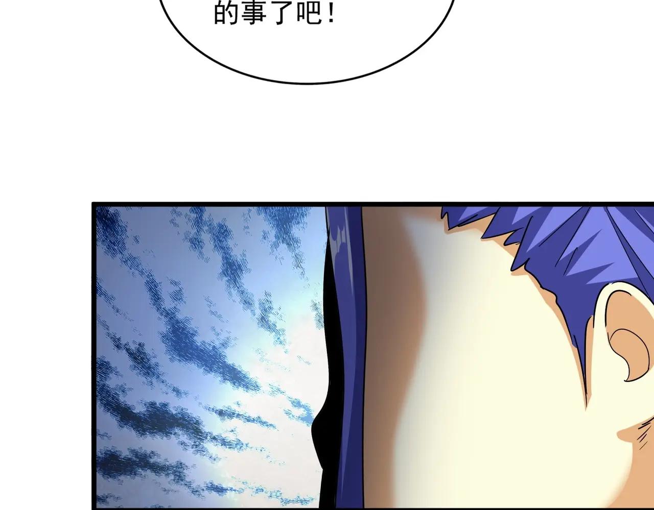 第530话 巧了 第106页