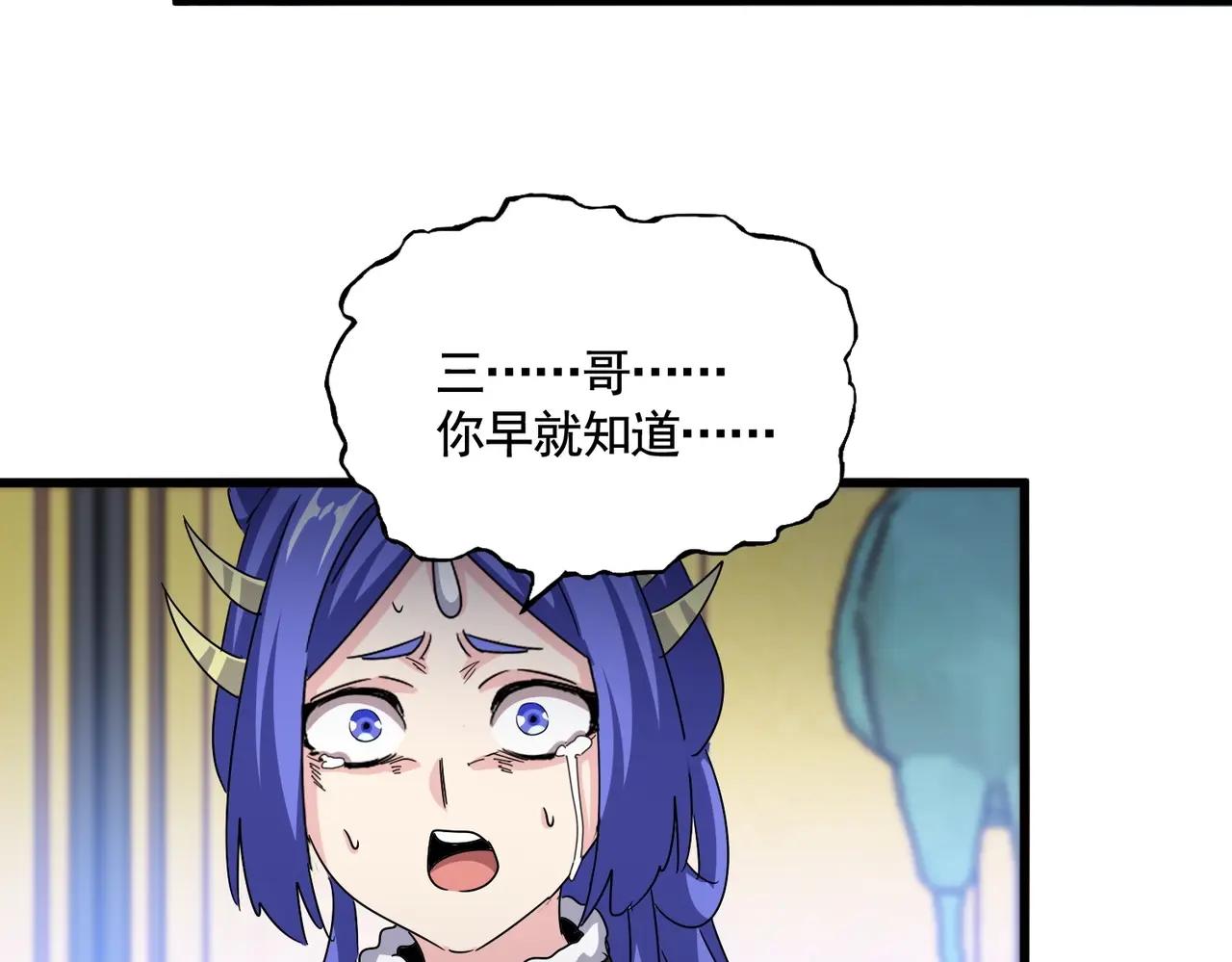 第530话 巧了 第107页