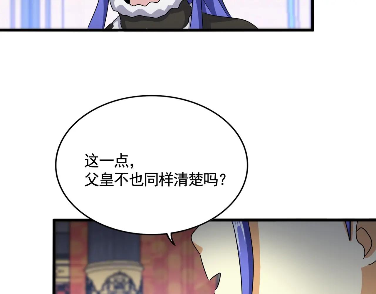 第530话 巧了 第108页