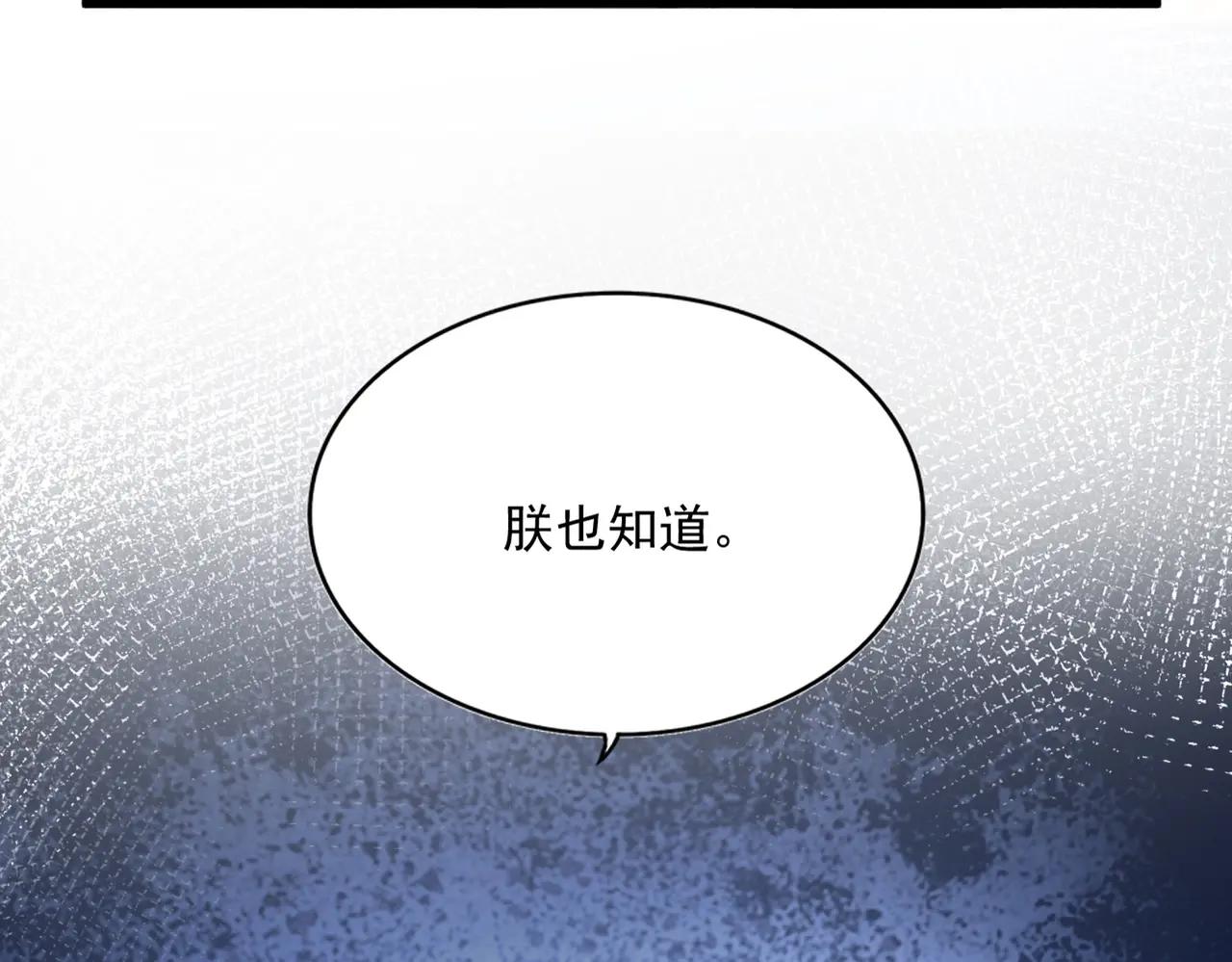 第530话 巧了 第114页