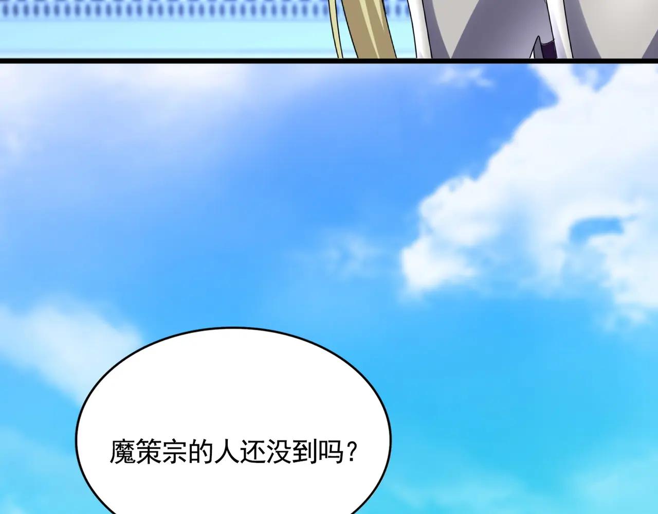 第660话 抽签 第2页