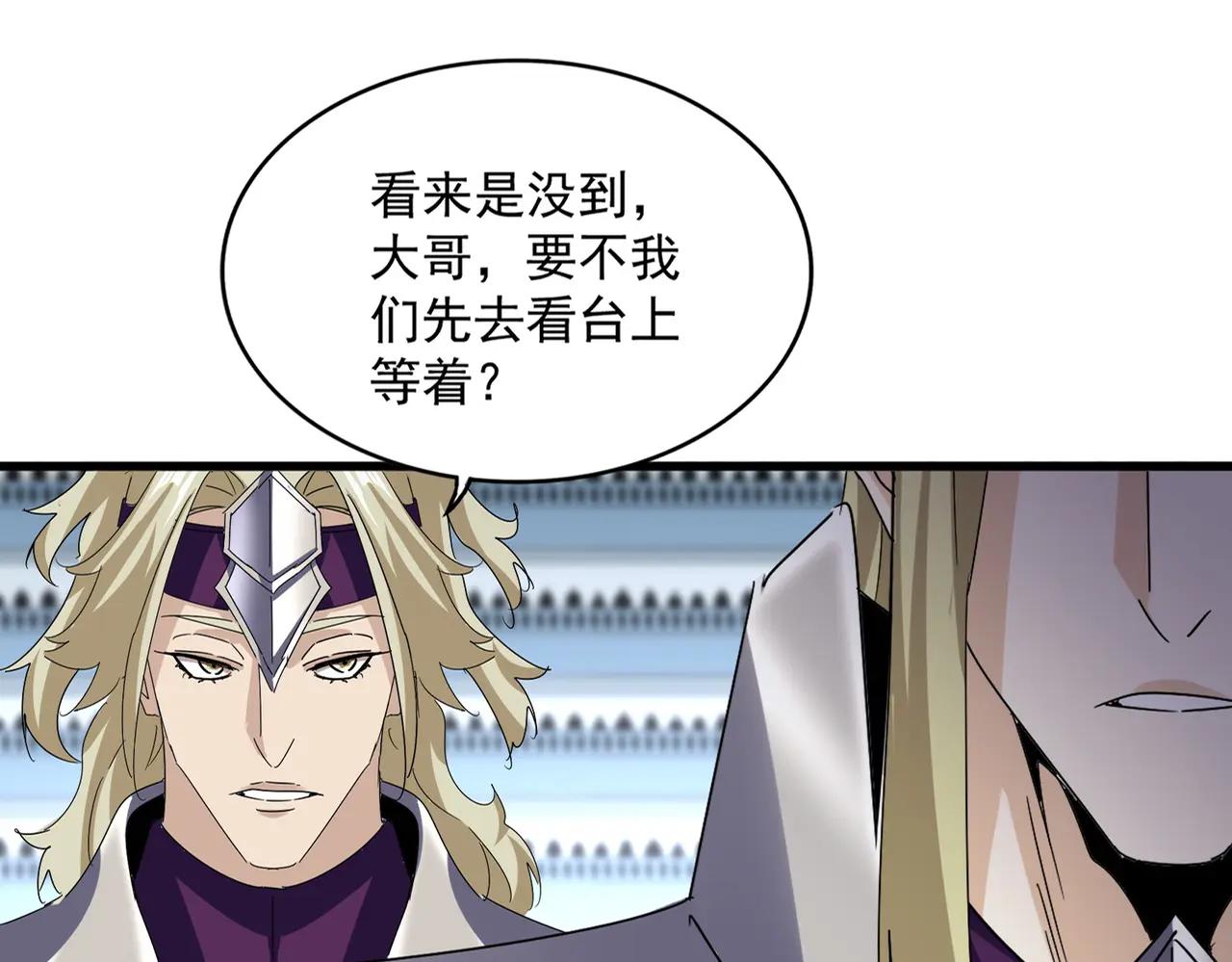 第660话 抽签 第6页