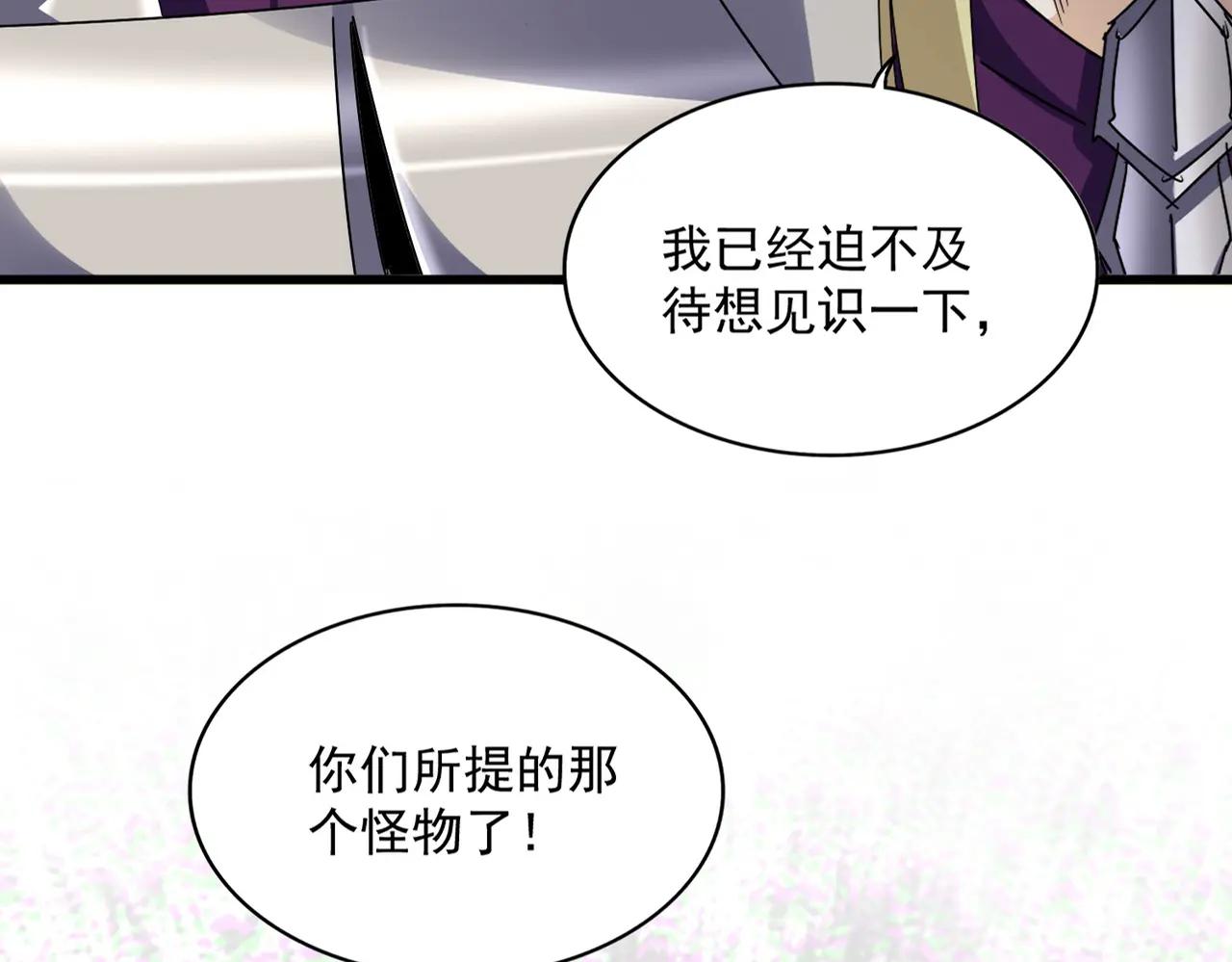 第660话 抽签 第7页