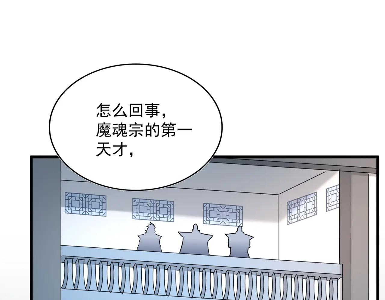 第660话 抽签 第13页
