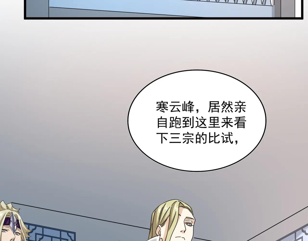 第660话 抽签 第14页