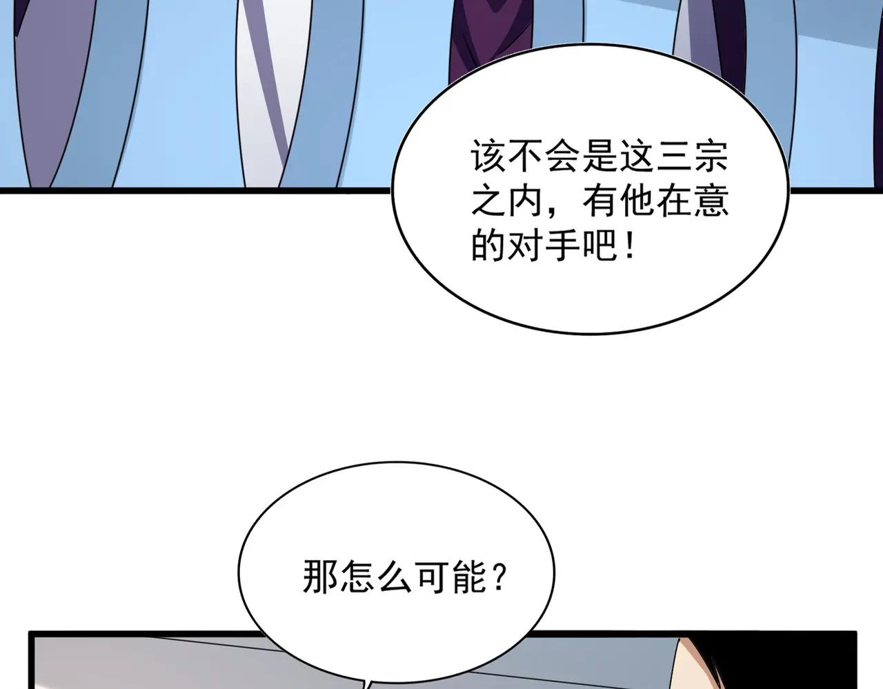 第660话 抽签 第16页