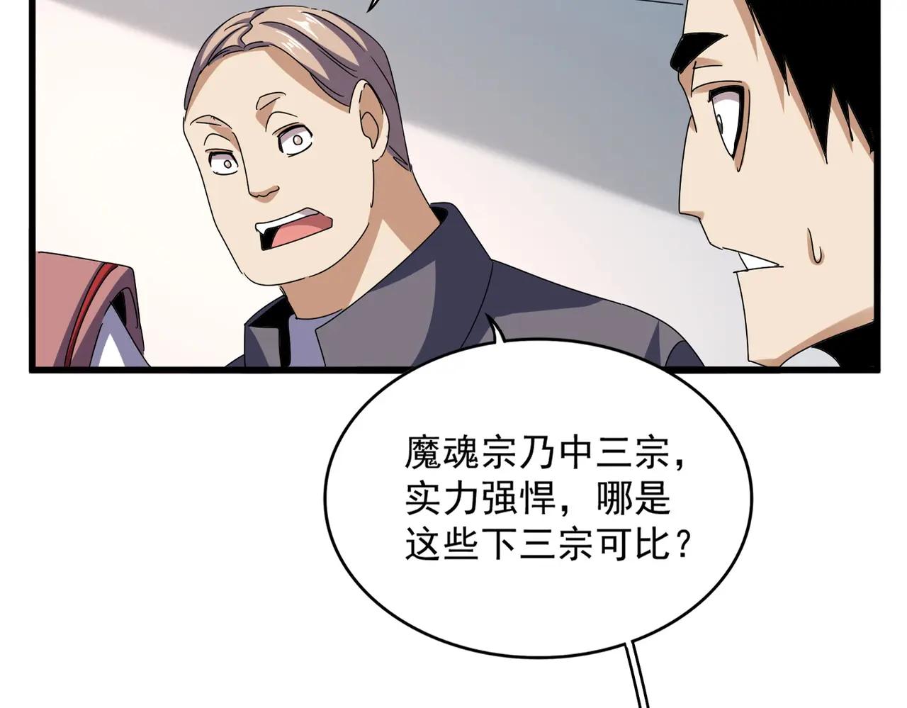 第660话 抽签 第17页