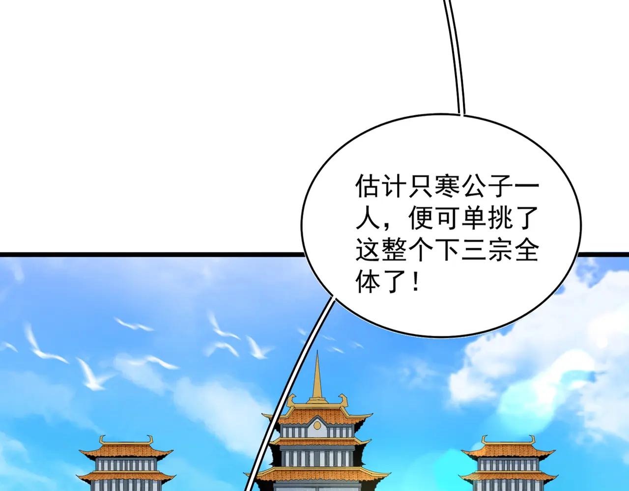 第660话 抽签 第18页