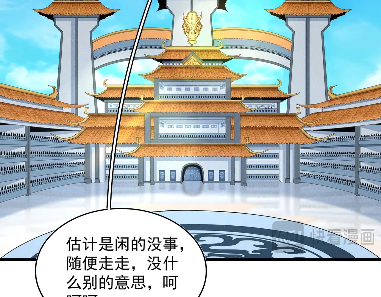 第660话 抽签 第19页