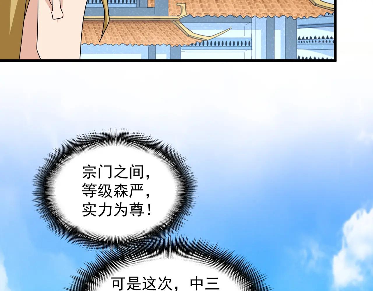 第660话 抽签 第22页