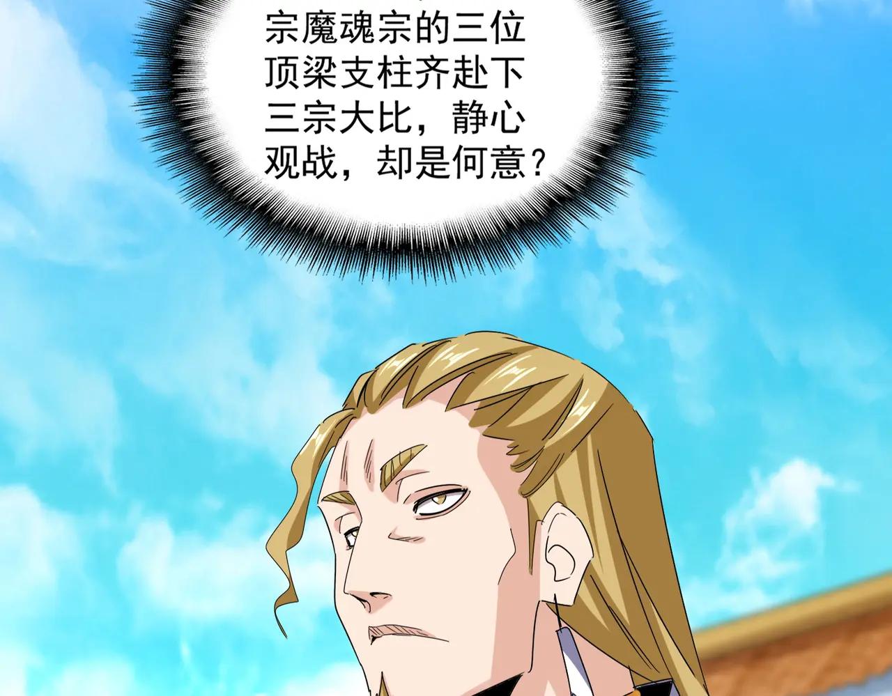 第660话 抽签 第23页