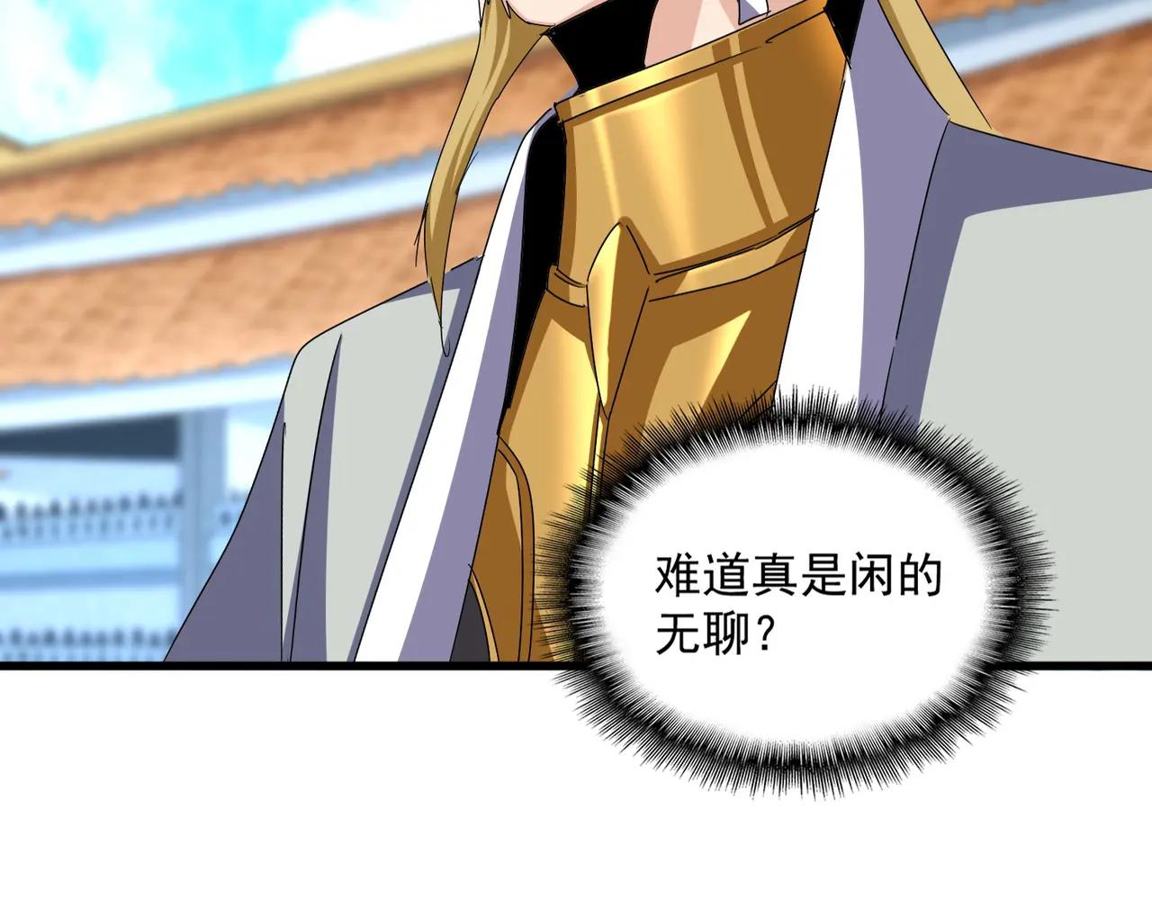 第660话 抽签 第24页