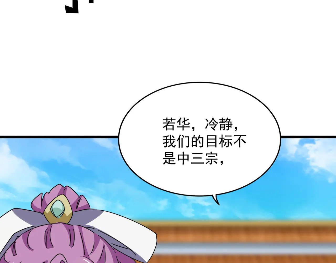 第660话 抽签 第29页
