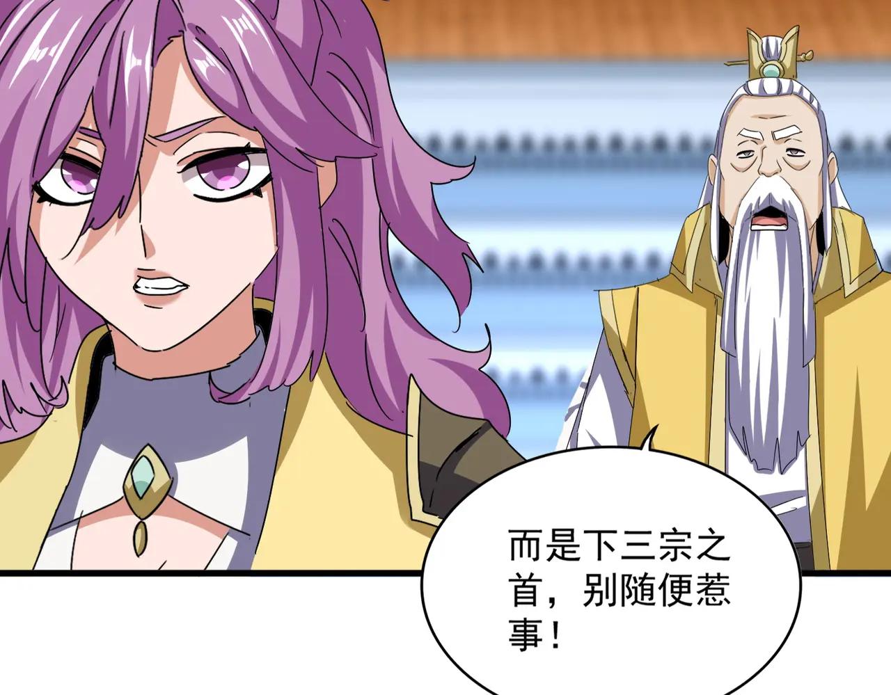 第660话 抽签 第30页