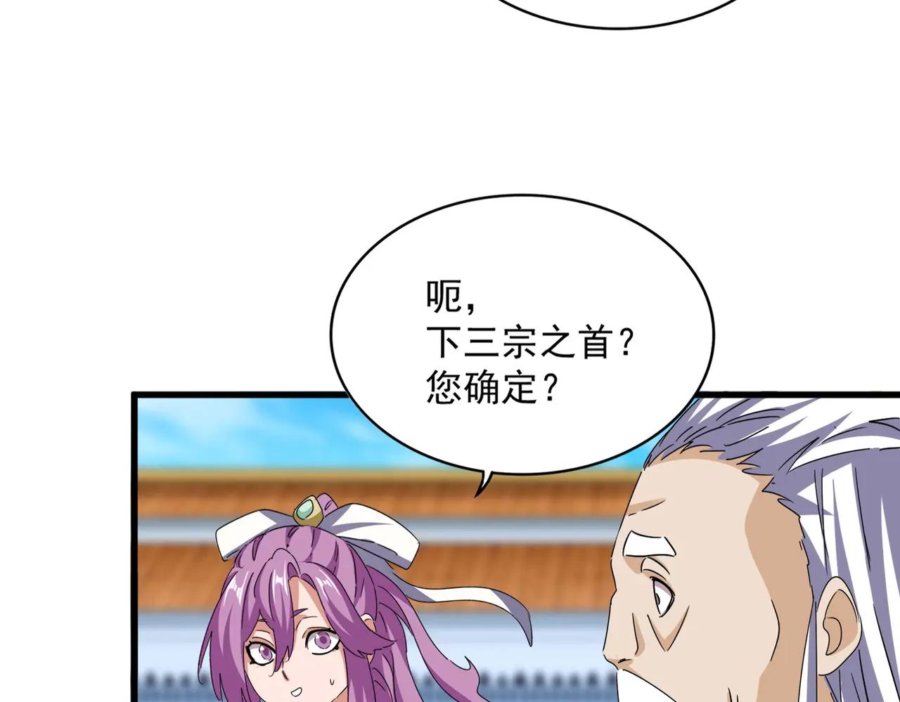 第660话 抽签 第31页