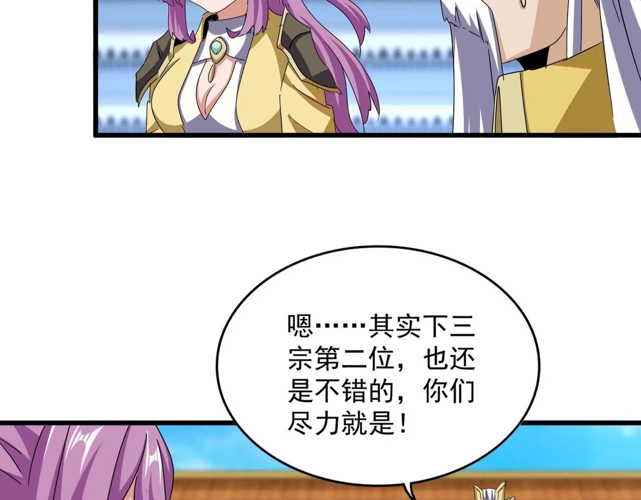 第660话 抽签 第32页
