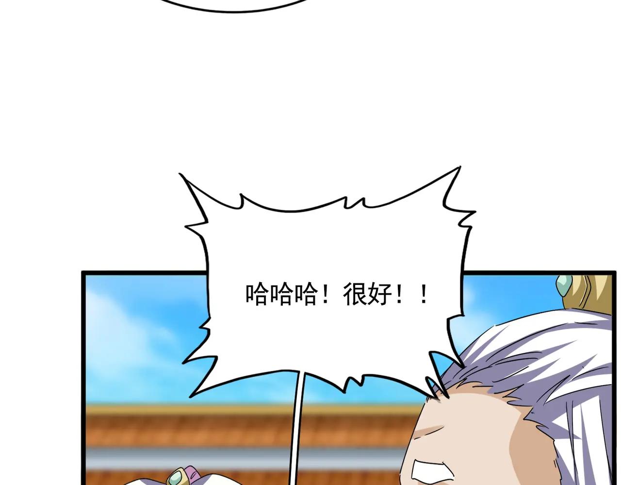 第660话 抽签 第34页