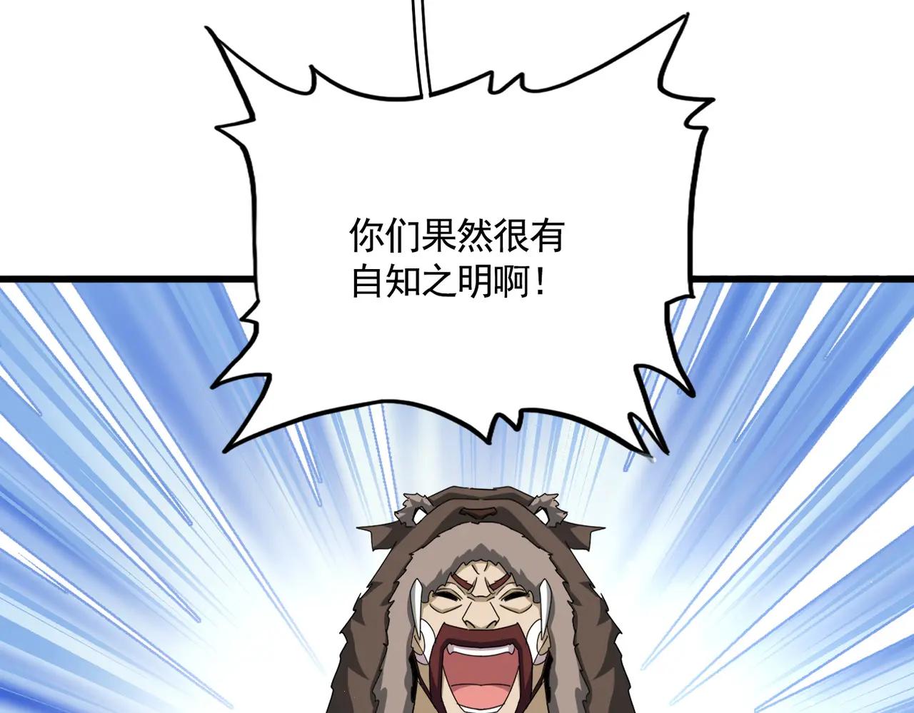 第660话 抽签 第36页