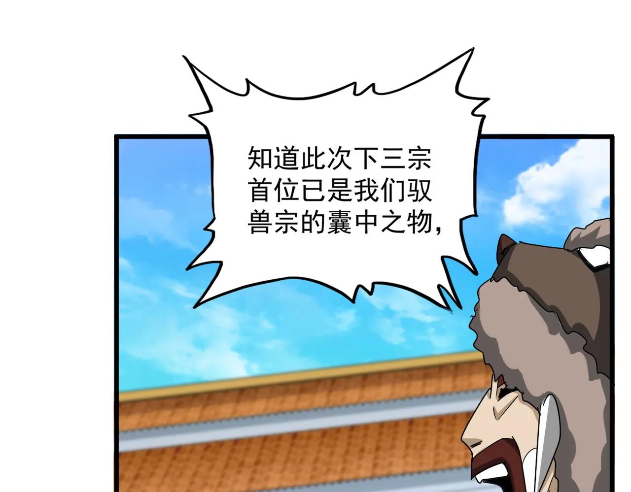 第660话 抽签 第39页