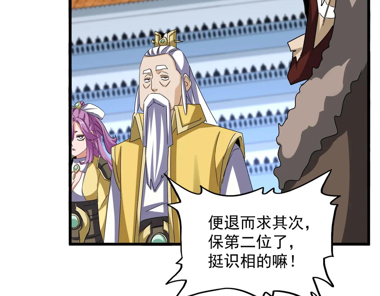 第660话 抽签 第40页