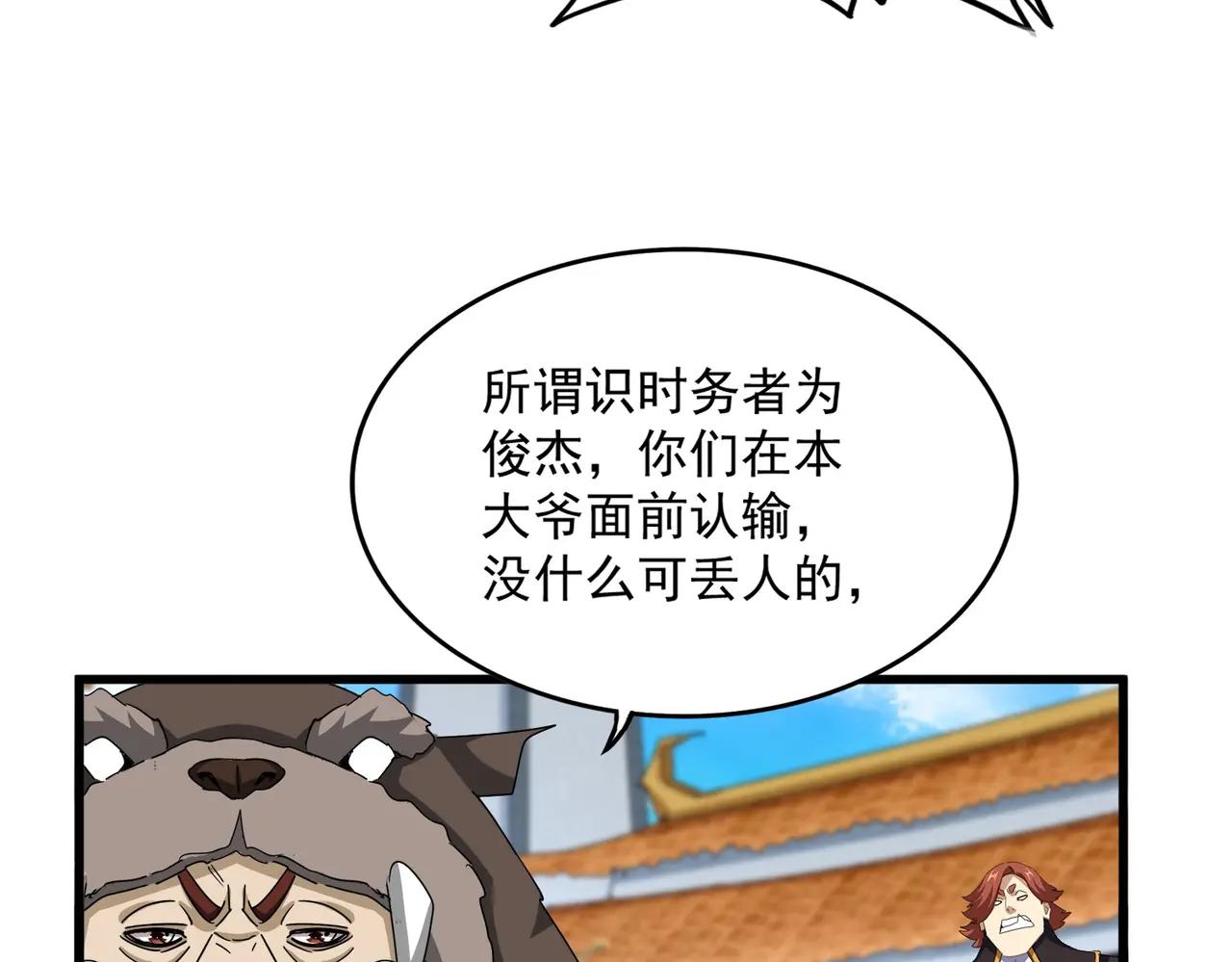 第660话 抽签 第41页