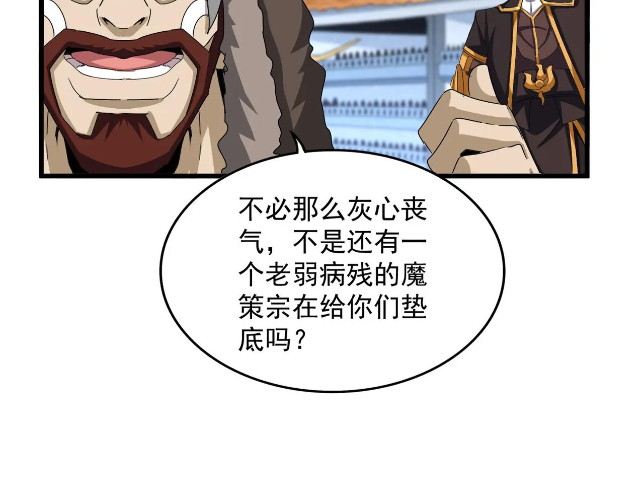 第660话 抽签 第42页