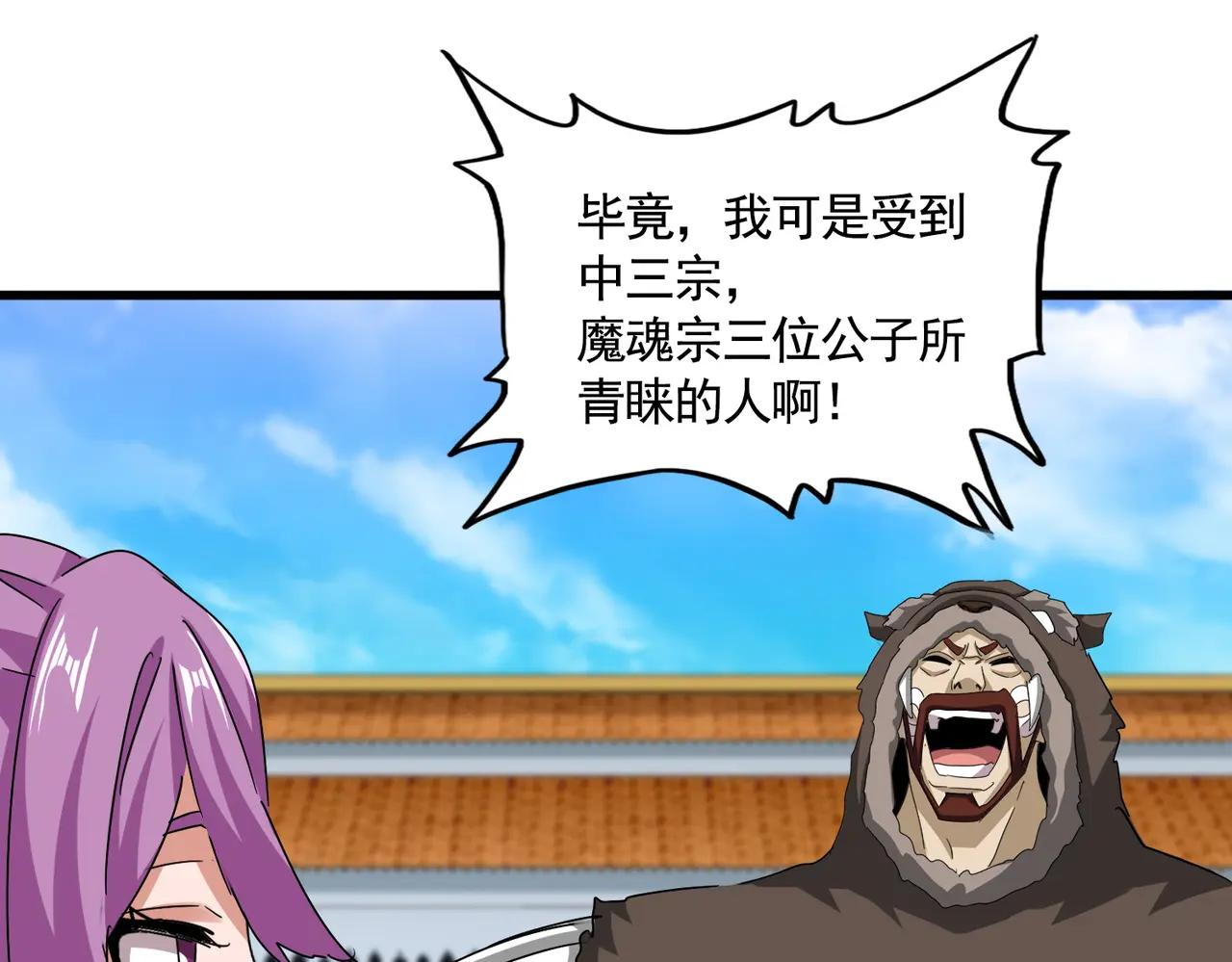 第660话 抽签 第43页