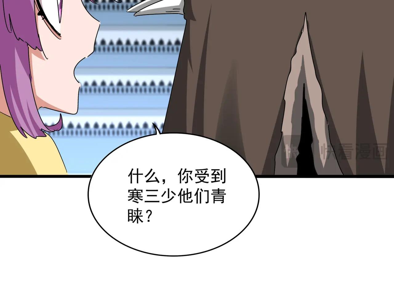 第660话 抽签 第44页