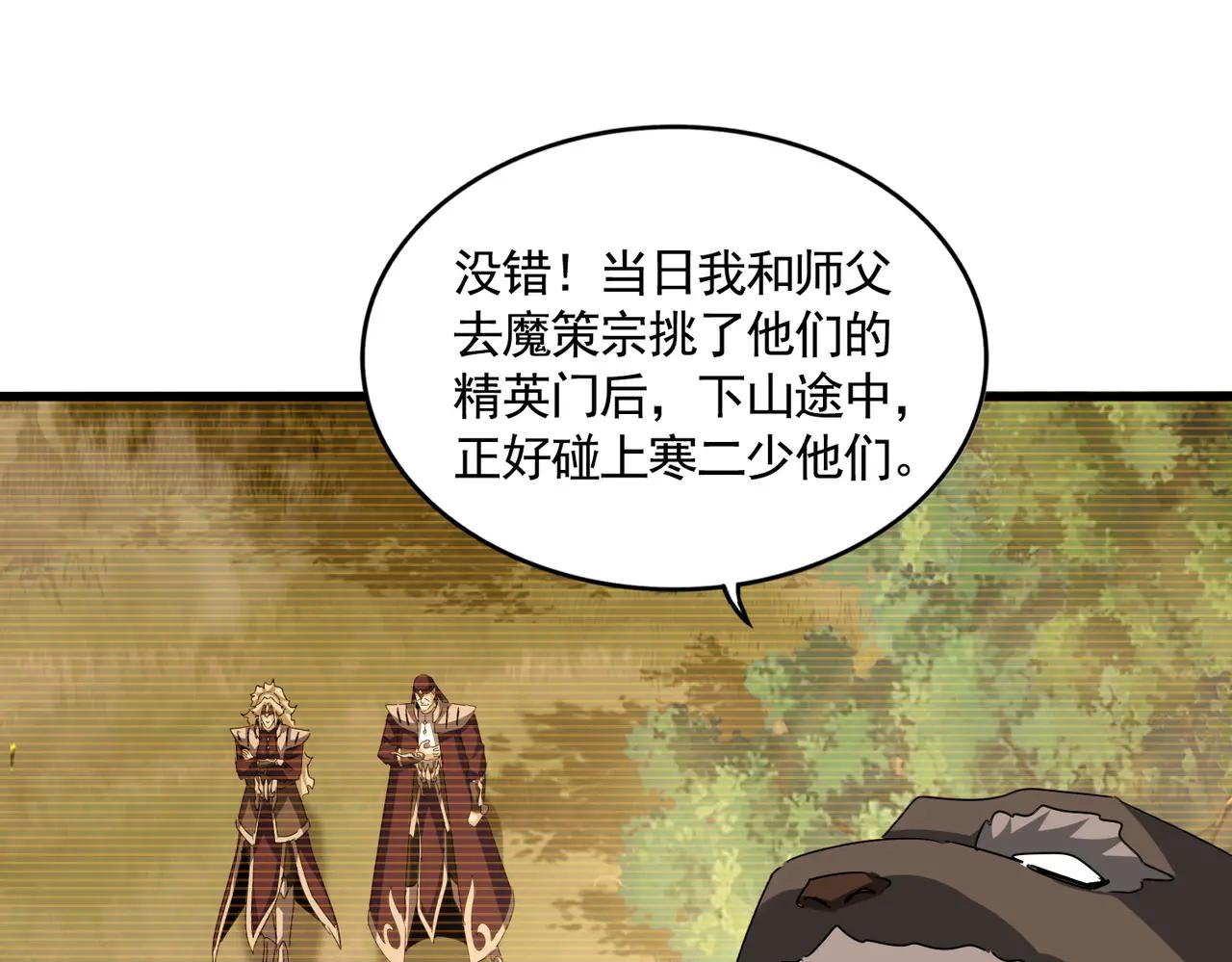 第660话 抽签 第45页