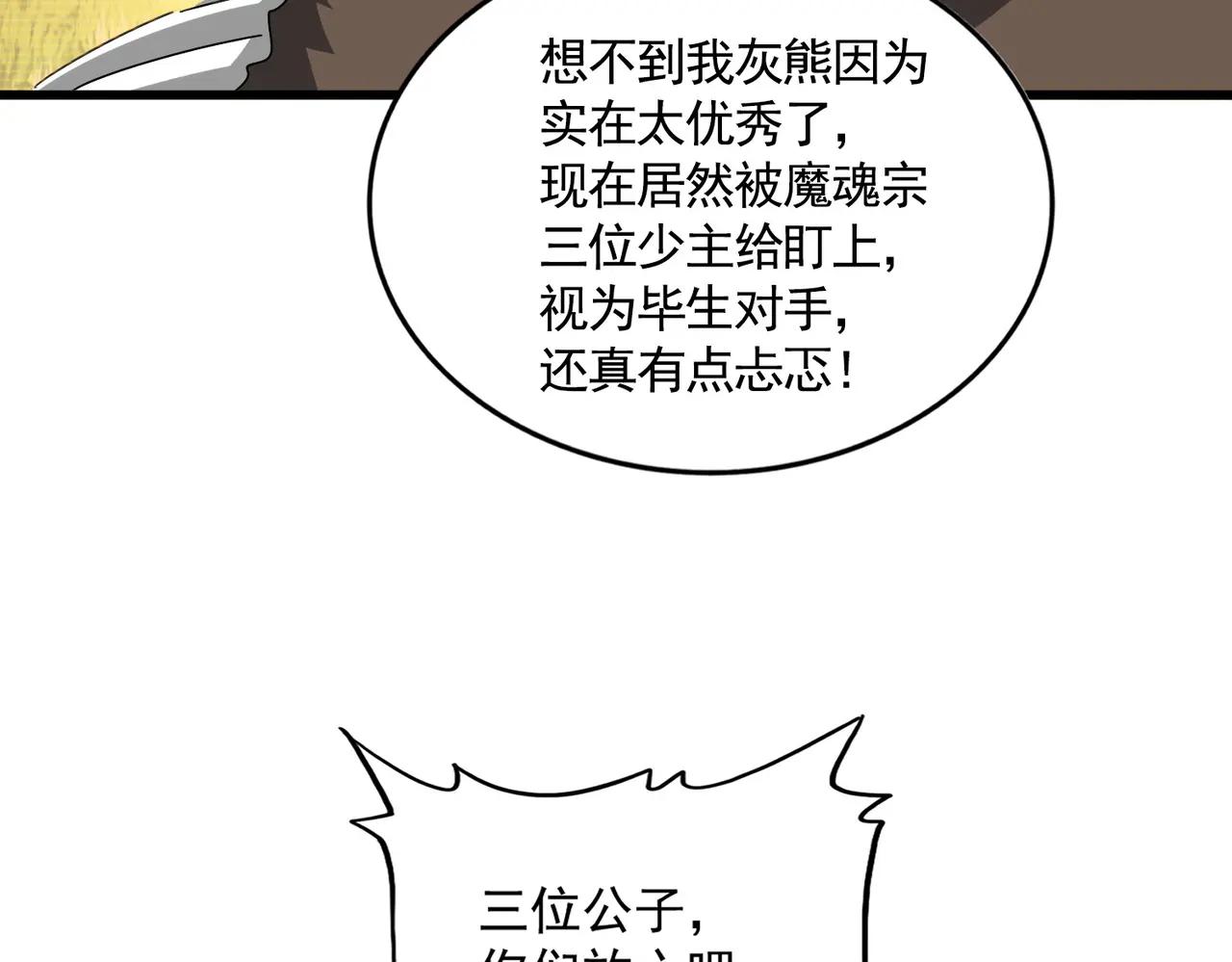第660话 抽签 第47页