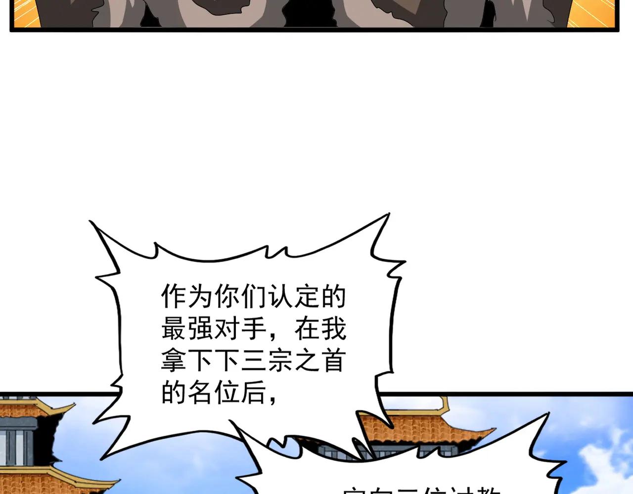 第660话 抽签 第49页