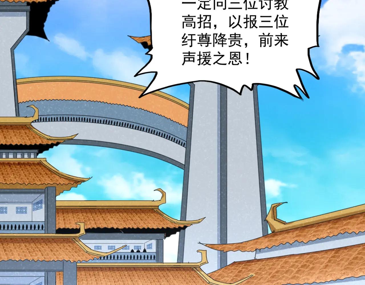 第660话 抽签 第50页