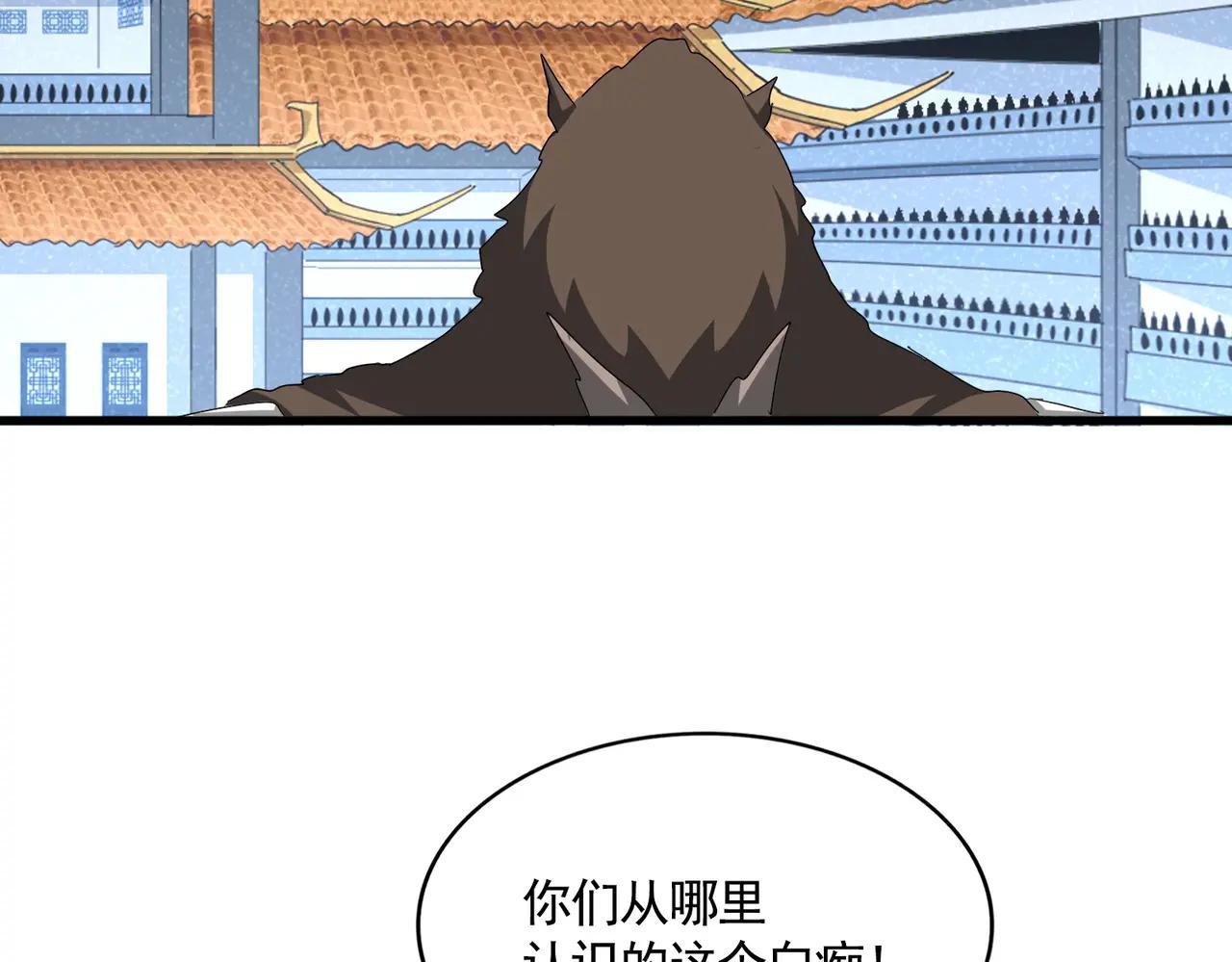 第660话 抽签 第51页