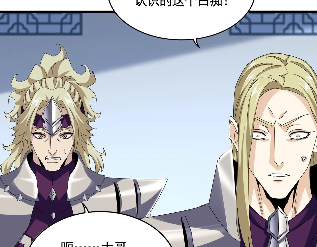 第660话 抽签 第52页