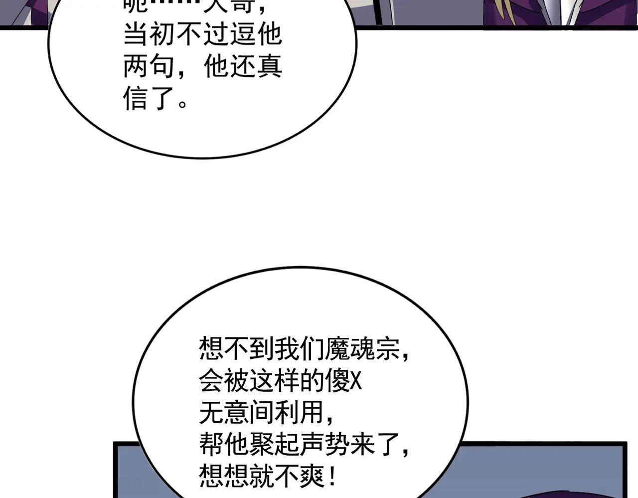 第660话 抽签 第53页