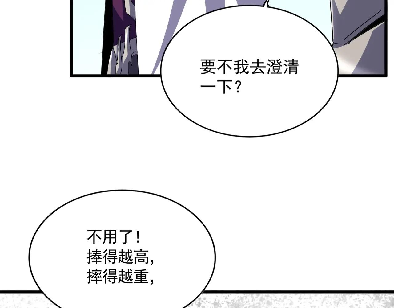 第660话 抽签 第55页