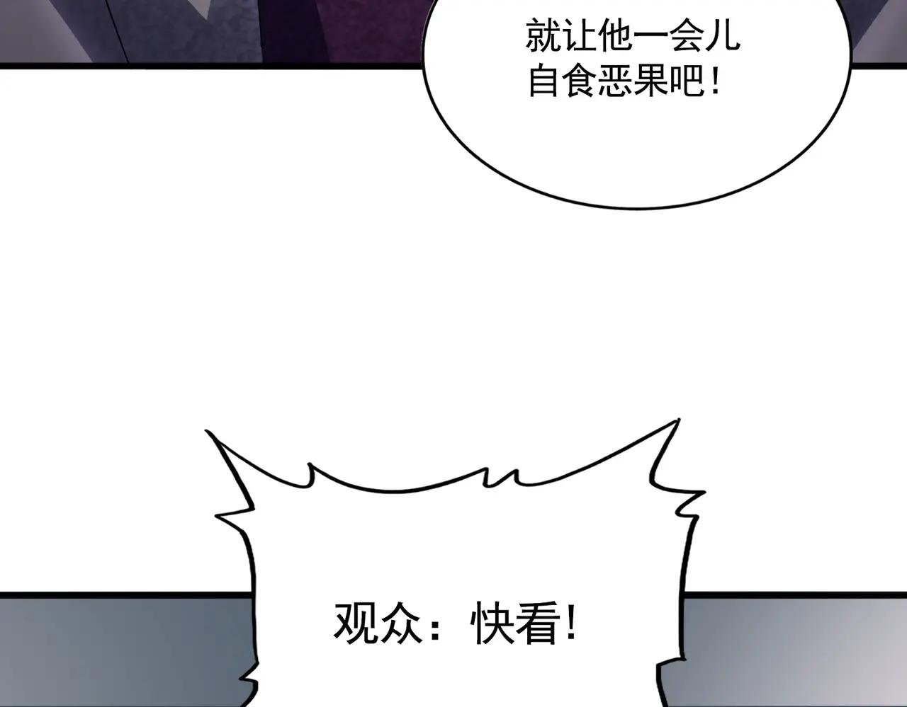 第660话 抽签 第58页