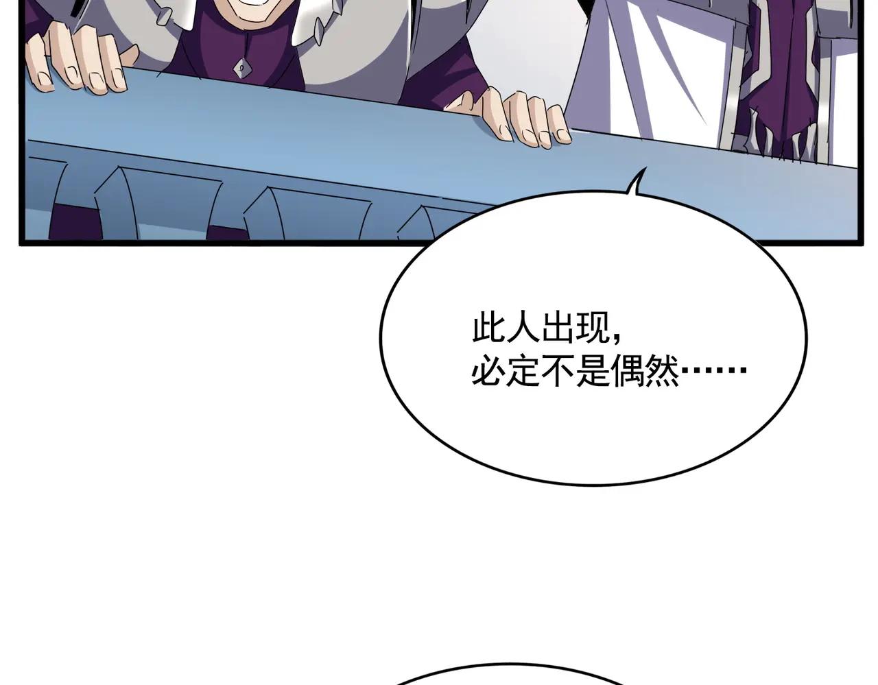 第660话 抽签 第66页