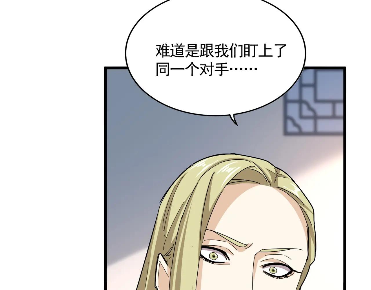 第660话 抽签 第67页