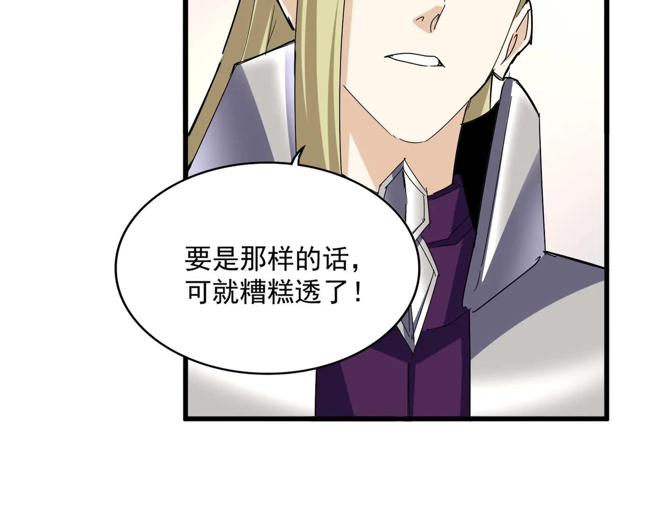 第660话 抽签 第68页